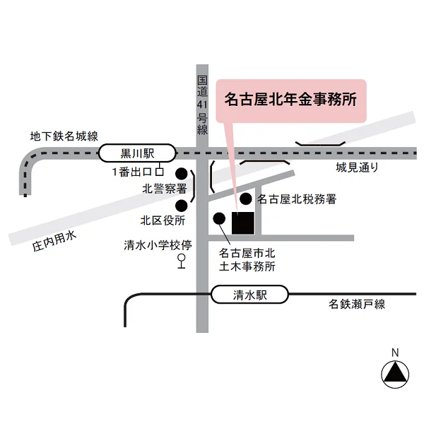 名古屋北年金事務所（愛知県名古屋市北区清水5-6-25）の案内図