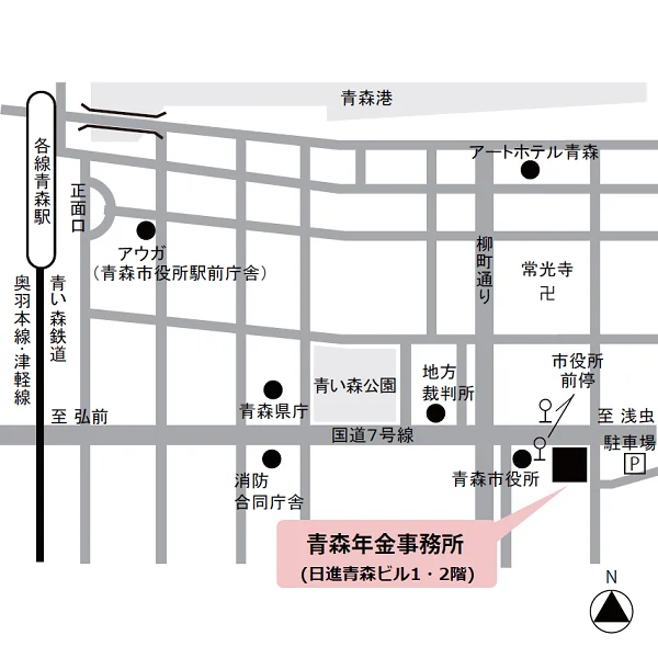 青森年金事務所（青森県青森市中央1-22-8 日進青森ビル1・2階）の案内図