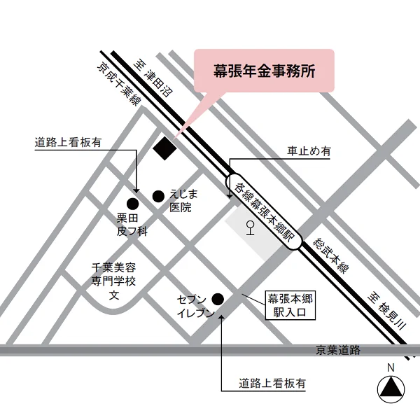 幕張年金事務所（千葉県千葉市花見川区幕張本郷1-4-20）の案内図