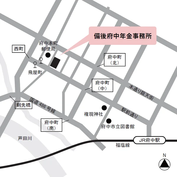 備後府中年金事務所（広島県府中市府中町736-2）の案内図