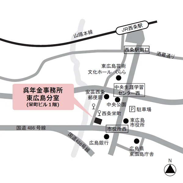 呉年金事務所 東広島分室（広島県東広島市西条栄町10-27 栄町ビル1階）の案内図