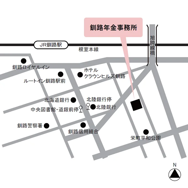 釧路年金事務所（北海道釧路市栄町9-9-2）の案内図