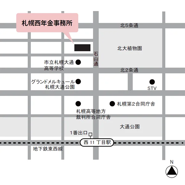 札幌西年金事務所（北海道札幌市中央区北3条西11-2-1）の案内図