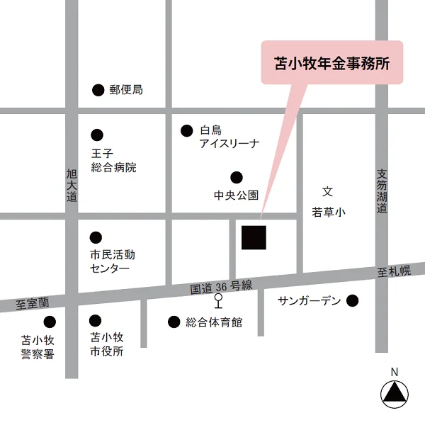 苫小牧年金事務所（北海道苫小牧市若草町2-1-14）の案内図