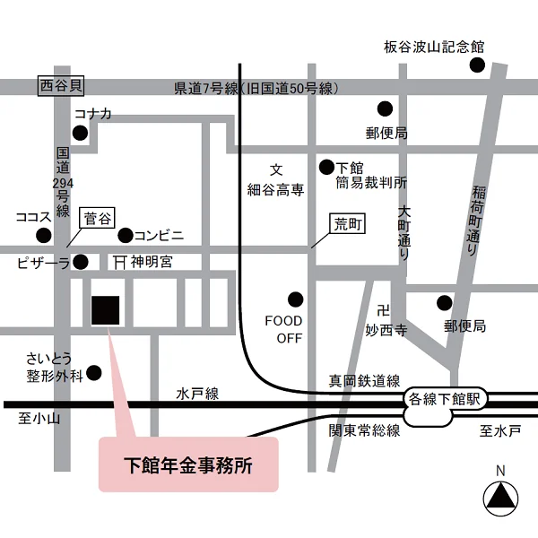 下館年金事務所（茨城県筑西市菅谷1720）の案内図