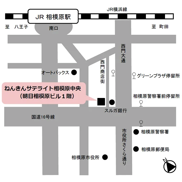 ねんきんサテライト相模原中央（神奈川県相模原市中央区相模原6-22-9 朝日相模原ビル1階）の案内図