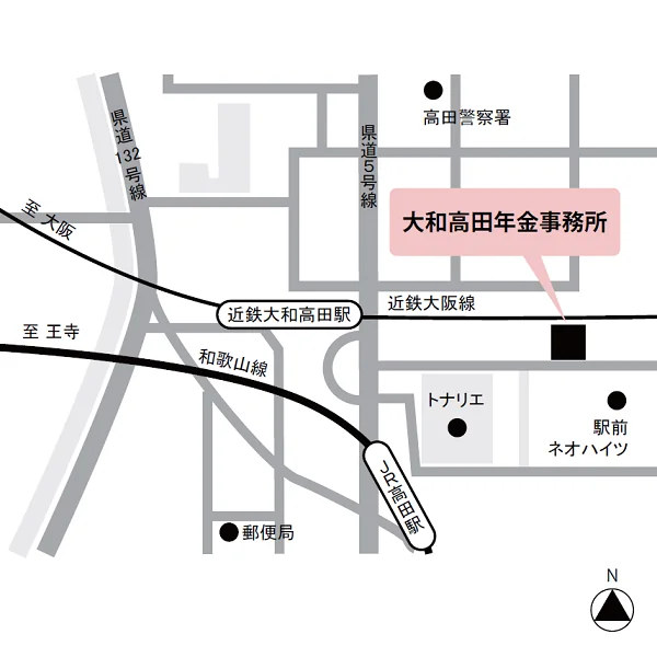 大和高田年金事務所（奈良県大和高田市幸町5-11）の案内図