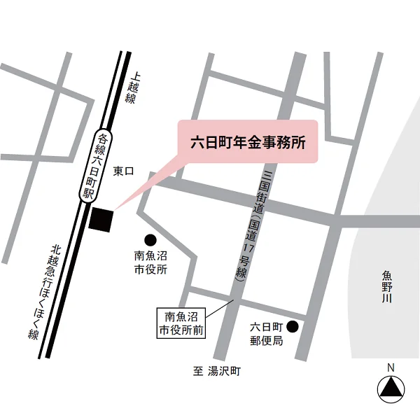 六日町年金事務所（新潟県南魚沼市六日町字北沖93-17）の案内図