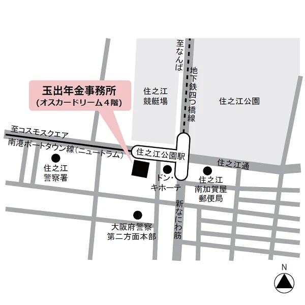 玉出年金事務所（大阪府大阪市住之江区新北島1-2-1 オスカードリーム4階）の案内図