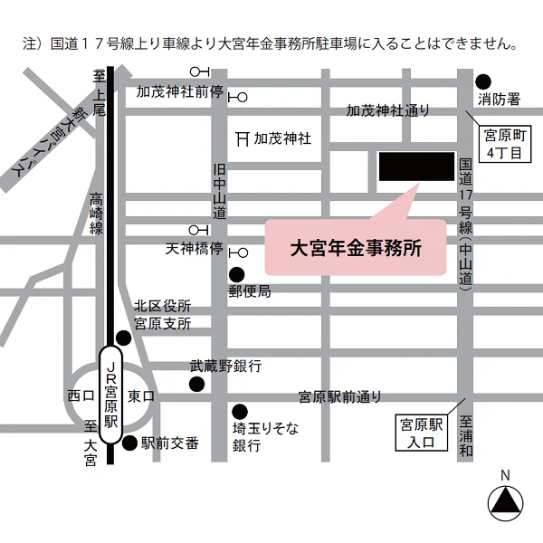 大宮年金事務所（埼玉県さいたま市北区宮原町4-19-9）の案内図
