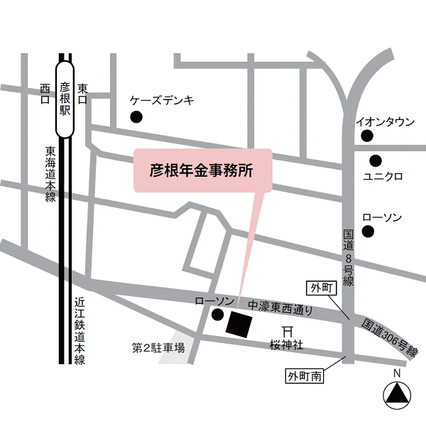 彦根年金事務所（滋賀県彦根市外町169-6）の案内図