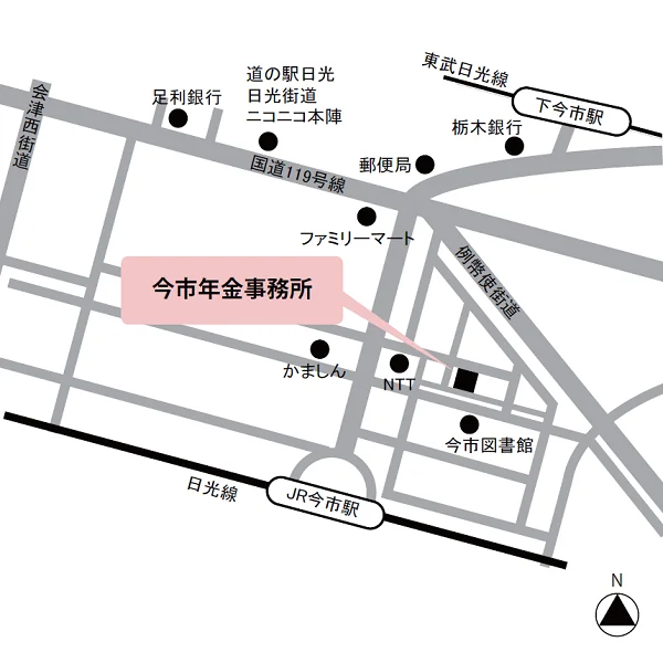 今市年金事務所（栃木県日光市中央町17-3）の案内図