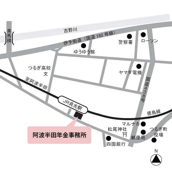阿波半田年金事務所（徳島県美馬郡つるぎ町貞光字馬出50-2）の案内図
