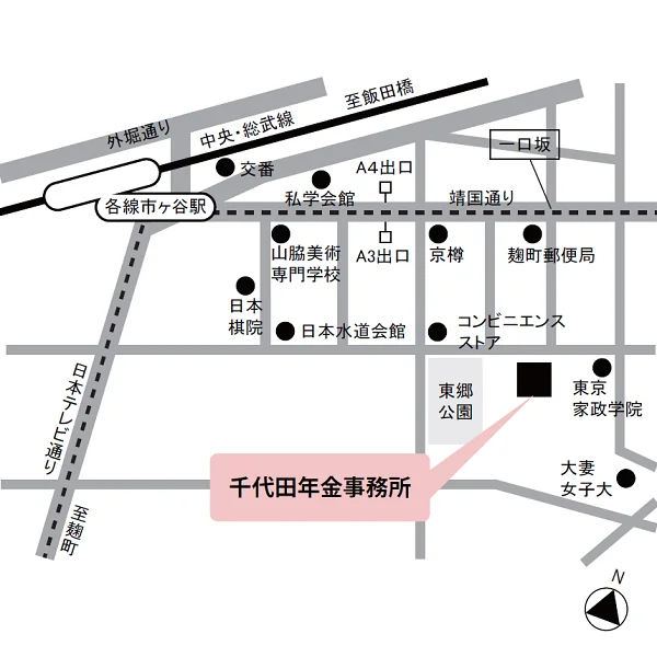 千代田年金事務所（東京都千代田区三番町22）の案内図
