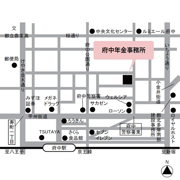 府中年金事務所（東京都府中市府中町2-12-2）の案内図