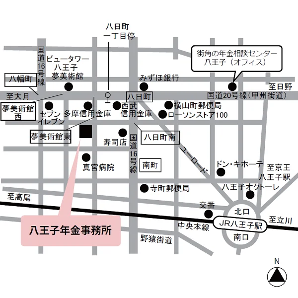 八王子年金事務所（東京都八王子市南新町4-1）の案内図