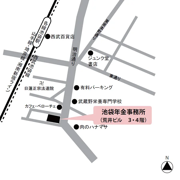 池袋年金事務所（東京都豊島区南池袋1-10-13 荒井ビル3・4階）の案内図