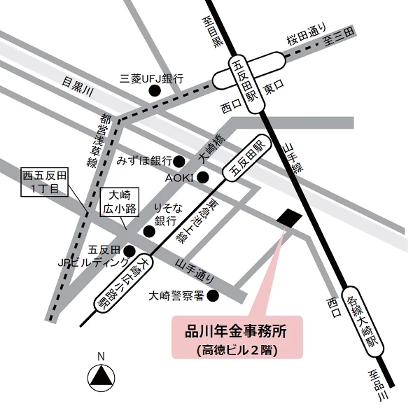 品川年金事務所（東京都品川区大崎5-1-5 高徳ビル2階）の案内図
