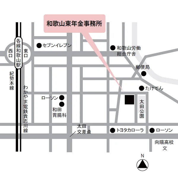 和歌山東年金事務所（和歌山県和歌山市太田3-3-9）の案内図