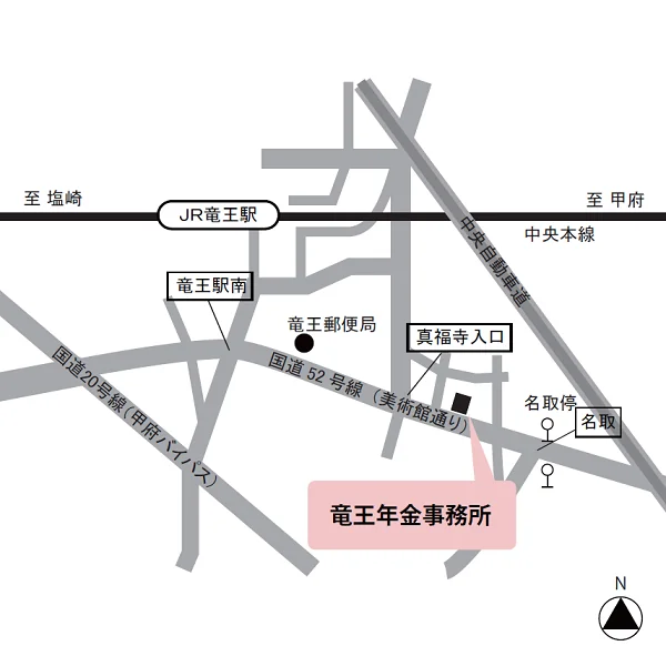 竜王年金事務所（山梨県甲斐市名取347-3）の案内図